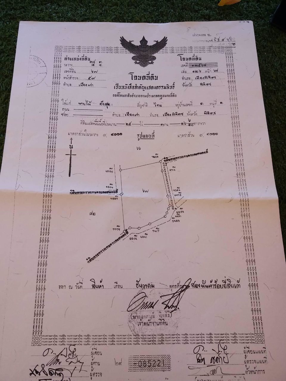 เจ้าของขายเองที่ดินจังหวัดพิจิตร-ที่ดินเปล่า25-ไร่-3-งาน-16-ตรวา