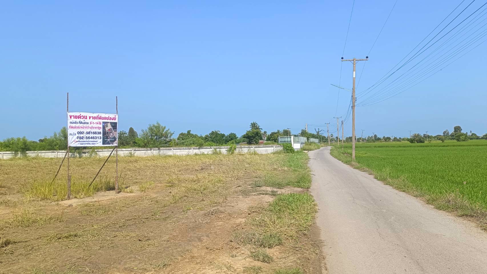 ขายที่ดิน-ถมเเล้ว-ราคาถูกๆ-หน้าติดสาธารณะ-ด้านข้างติดลำคลองคูน้ำ