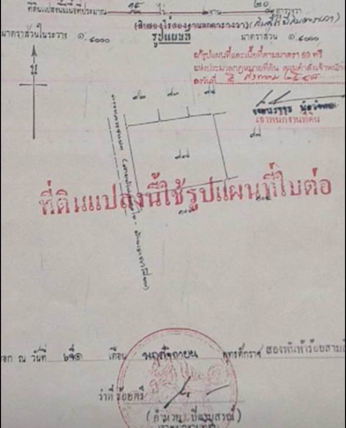 ขายที่ดิน-ราคาถูกๆ-หน้าติดสาธารณะ2ฝั่ง-ที่สวยดินดี-มีบ่อพัก