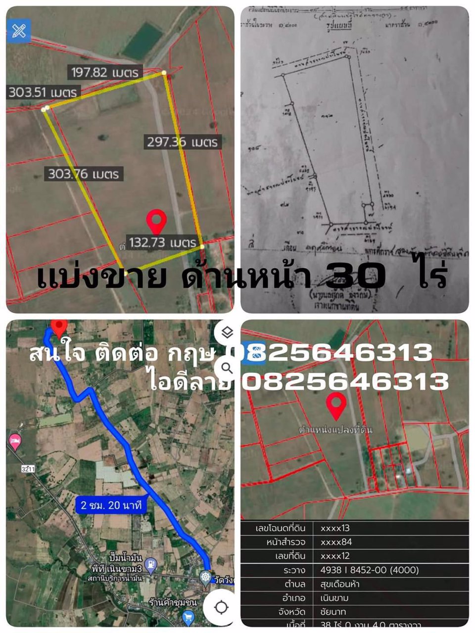 ขายที่ดิน-ราคาถูกๆ-หน้าติดสาธารณะ2ฝั่ง-ที่สวยดินดี-มีบ่อพัก