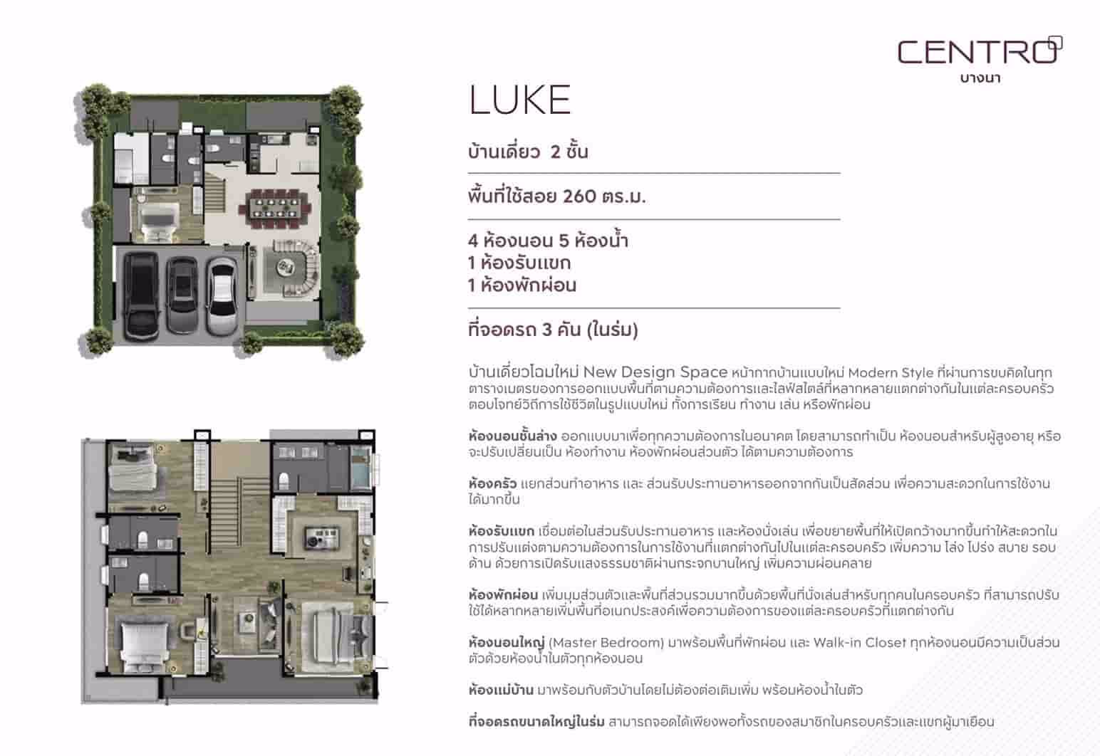 ขายใบจอง-บ้านเดี่ยว-type-luxe-260ตรม-4นอน-5ห้องน้ำ-1ห้องเมท-543ตรว