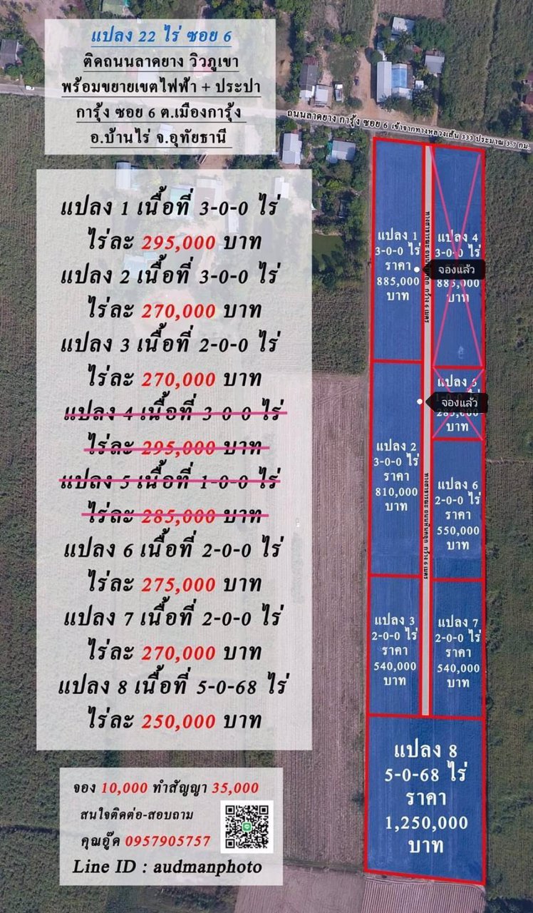 ที่ดินเปล่าแบ่งขาย-วิวภูเขา-โฉนดครุฑแดง-นส4จ