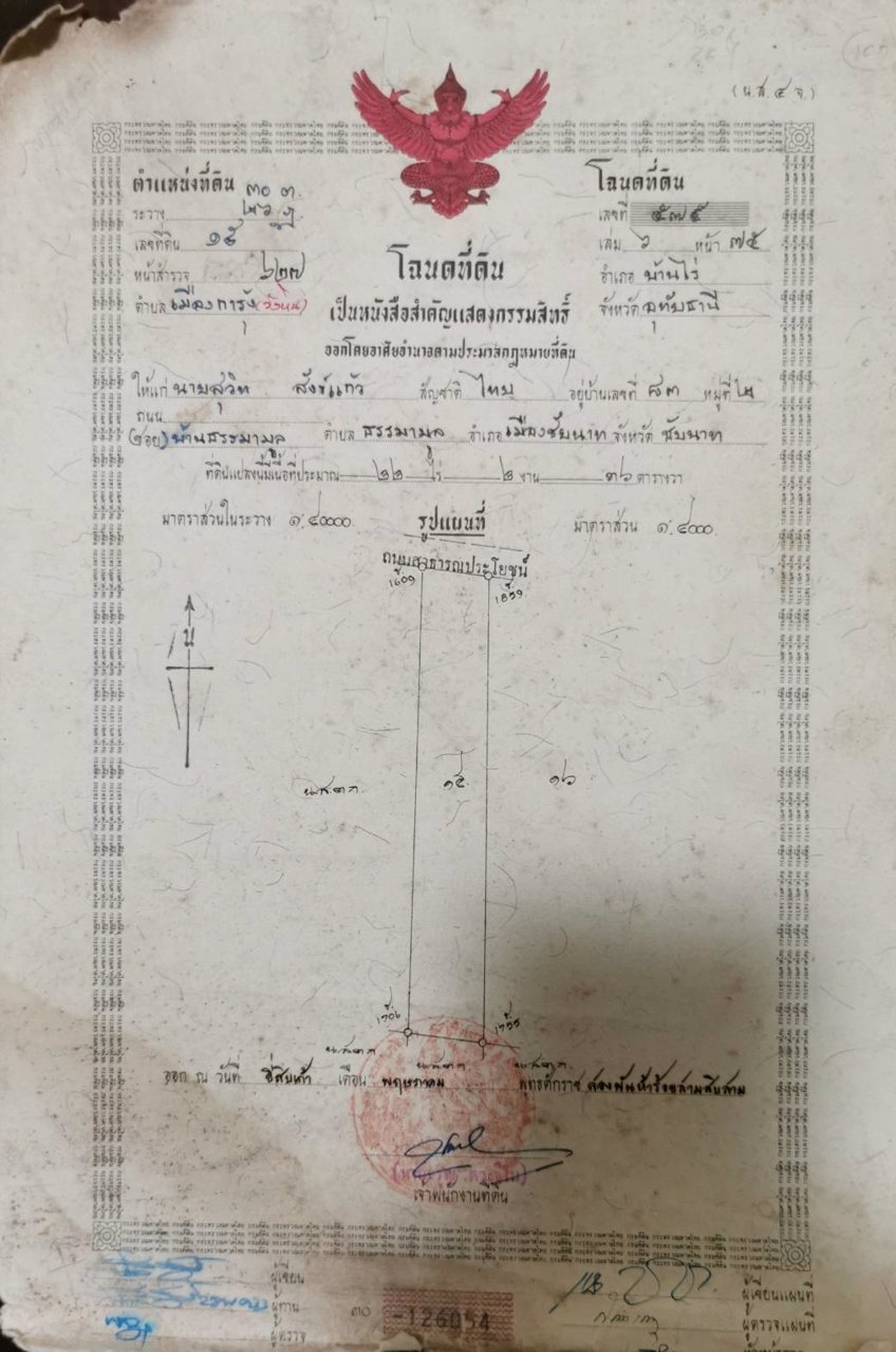 ที่ดินเปล่าแบ่งขาย-วิวภูเขา-โฉนดครุฑแดง-นส4จ