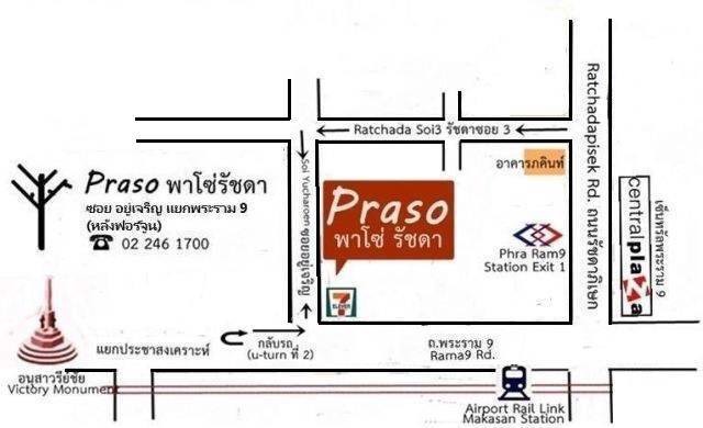 praso-รัชดาซอย-3-mrtพระราม-9เดินเพียง-5-นาที-ห้องพักระดับโรงแรม-รายเดือน-รายวันราคาหลักร้อย