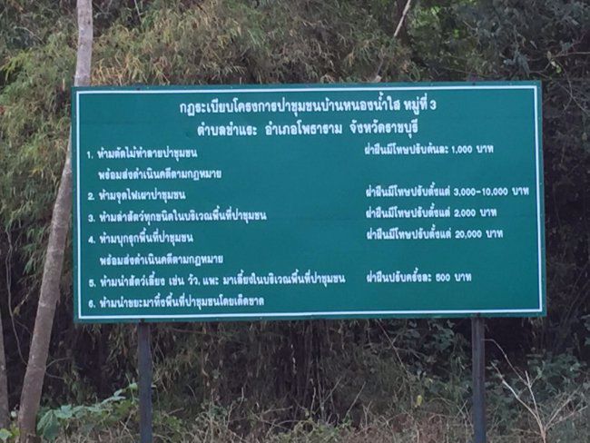 ขายที่ดินติดภูเขา-26ไร่-ตชำแระ-อโพธาราม-จราชบุรี-พร้อมบ้านใหม่