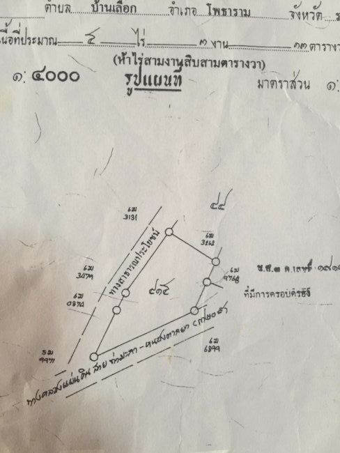 ขายที่ดิน-5ไร่-3งาน-13ตรวติดทางหลวงดินสายท่ามะกา-หนองตากยา-ตพังตรุ-อท่าม่วง-จกาญจนบุรี-เจ้าของขา