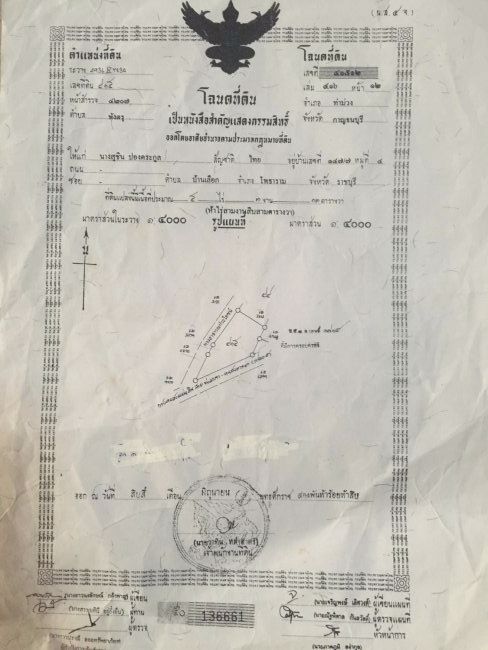 ขายที่ดิน-5ไร่-3งาน-13ตรวติดทางหลวงดินสายท่ามะกา-หนองตากยา-ตพังตรุ-อท่าม่วง-จกาญจนบุรี-เจ้าของขา