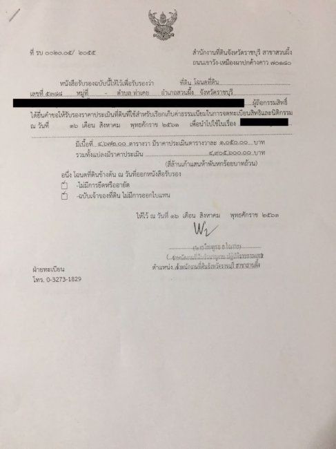 ขายที่สวย-ตท่าเคย-อสวนผึ้ง-จราชบุรี-11-ไร่-2-งาน-72-ตรวติดถนนหลวงแผนดินสาย-จอมบึง-ผาปก-หน้ากว้าง