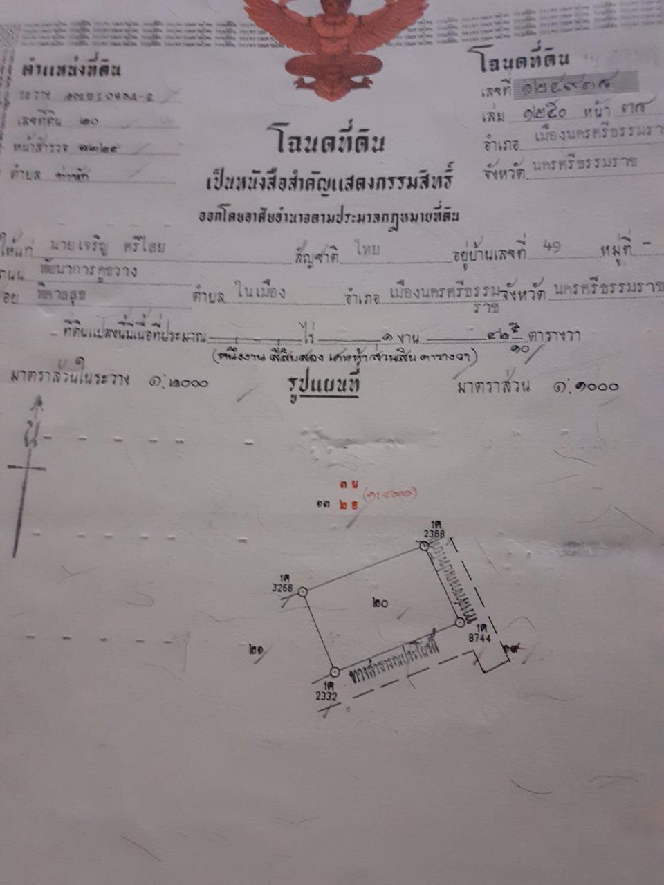 ขายบ้าน1ชั้น-อำเภอเมือง-นครศรีธรรมราช-บ้านหัวมุมทำเลสวยที่สุดในหมู่บ้าน-น้ำไม่ท่วม