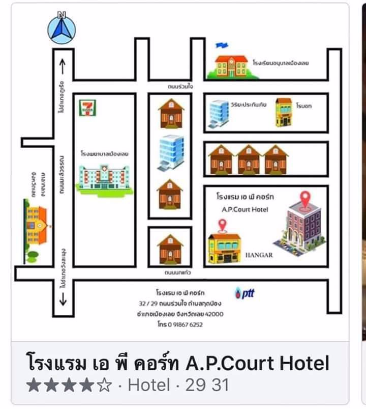 ขายด่วนกิจการโรงแรมและร้านอาหาร-ใจกลางเมือง-ย่านแหล่งบันเทิง-ของจังหวัดเลย