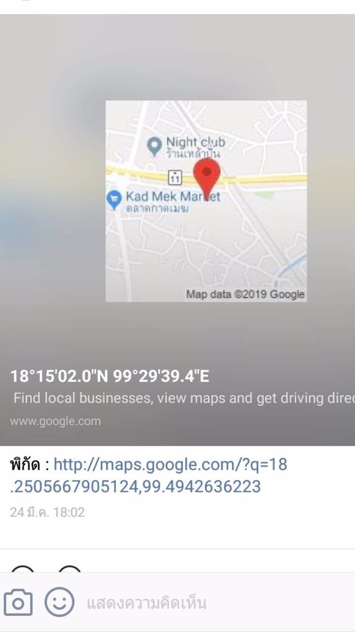 ให้เช่าที่ดินลำปาง-แถวแยกกาดเมฆ-อำเภอเมือง-ลำปาง-โทร-090-9817553