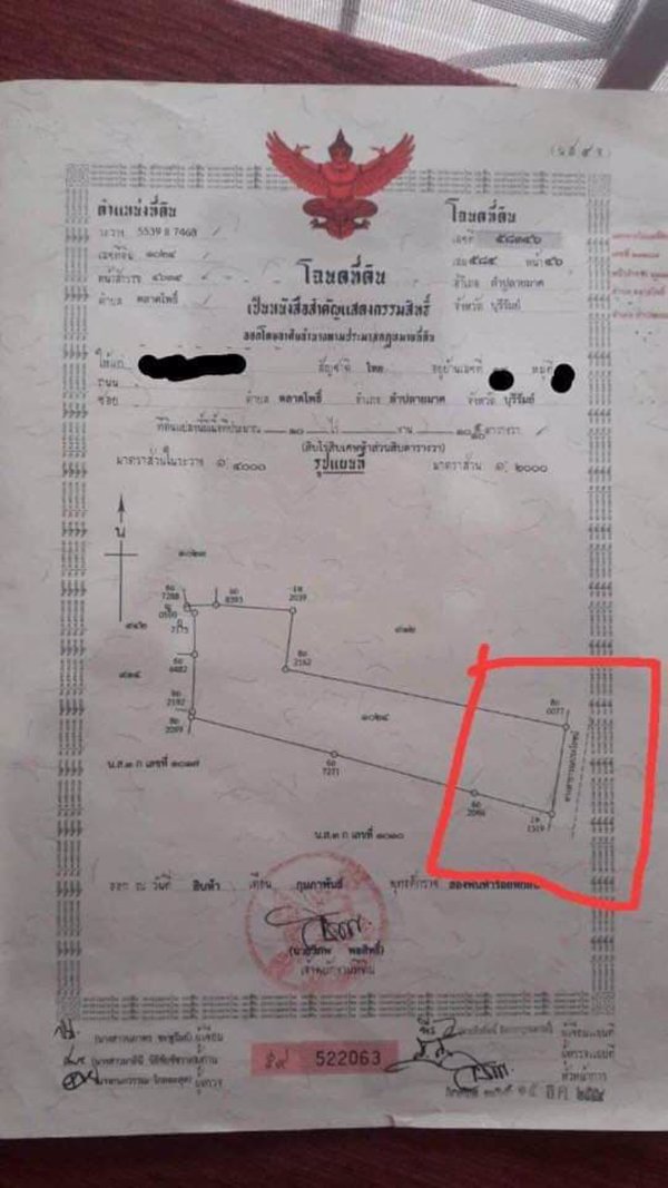 ขายที่ดินสวย-105-ไร่-เจ้าของขายเอง-อำเภอลำปลายมาศ-จังหวัดบุรีรัมย์