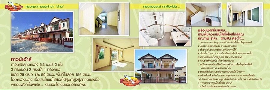 ขายบ้านใหม่-หมู่บ้านบ้านชมกรีนวิว-อำเภอหาดใหญ่-สงขลา-พร้อมเข้าอยู่ได้ทันที-โทร-062-863-1888