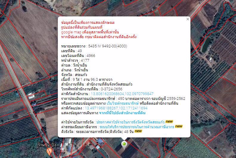 ขายด่วน-ที่ดินเปล่า-เหมาะแก่การลงทุน-เกร็งกำไร-สร้างหอพัก-ที่อยู่อาศัย-หรือ-ประกอบธุรกิจอื่นๆ