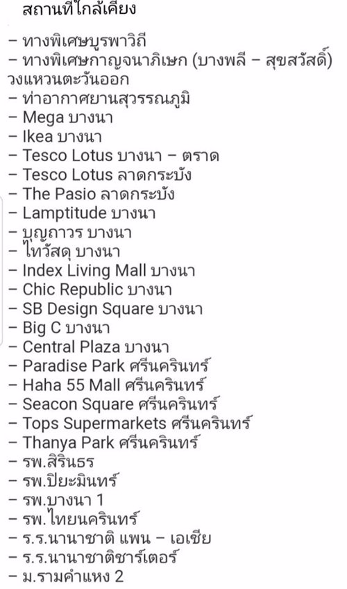 ขายที่ดินเปล่า-ตรงข้ามเมกาบางนา-ใกล้สนามบินสุวรรณภูมิ-แบ่งขายได้-115-ตรว-ถึง-3-ไร่