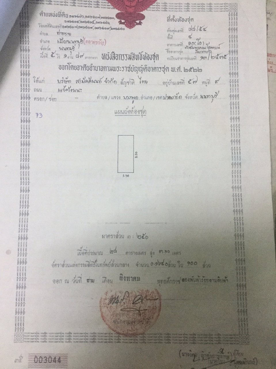 ขาย-คอนโดพิงอัมพร-มีจำนวน-2-ยูนิต-ห้องละ-28-ตรม-ขายราคา-22-แสน-สมามัคคี-28