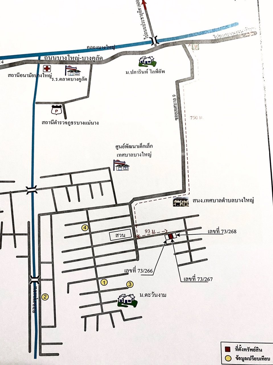 ขายถูก-ทาวน์เฮ้าส์-ย่านบางใหญ่-ชั้นเดียว-หมู่บ้าน-ตะวันงาม-บางใหญ่-นนทบุรี