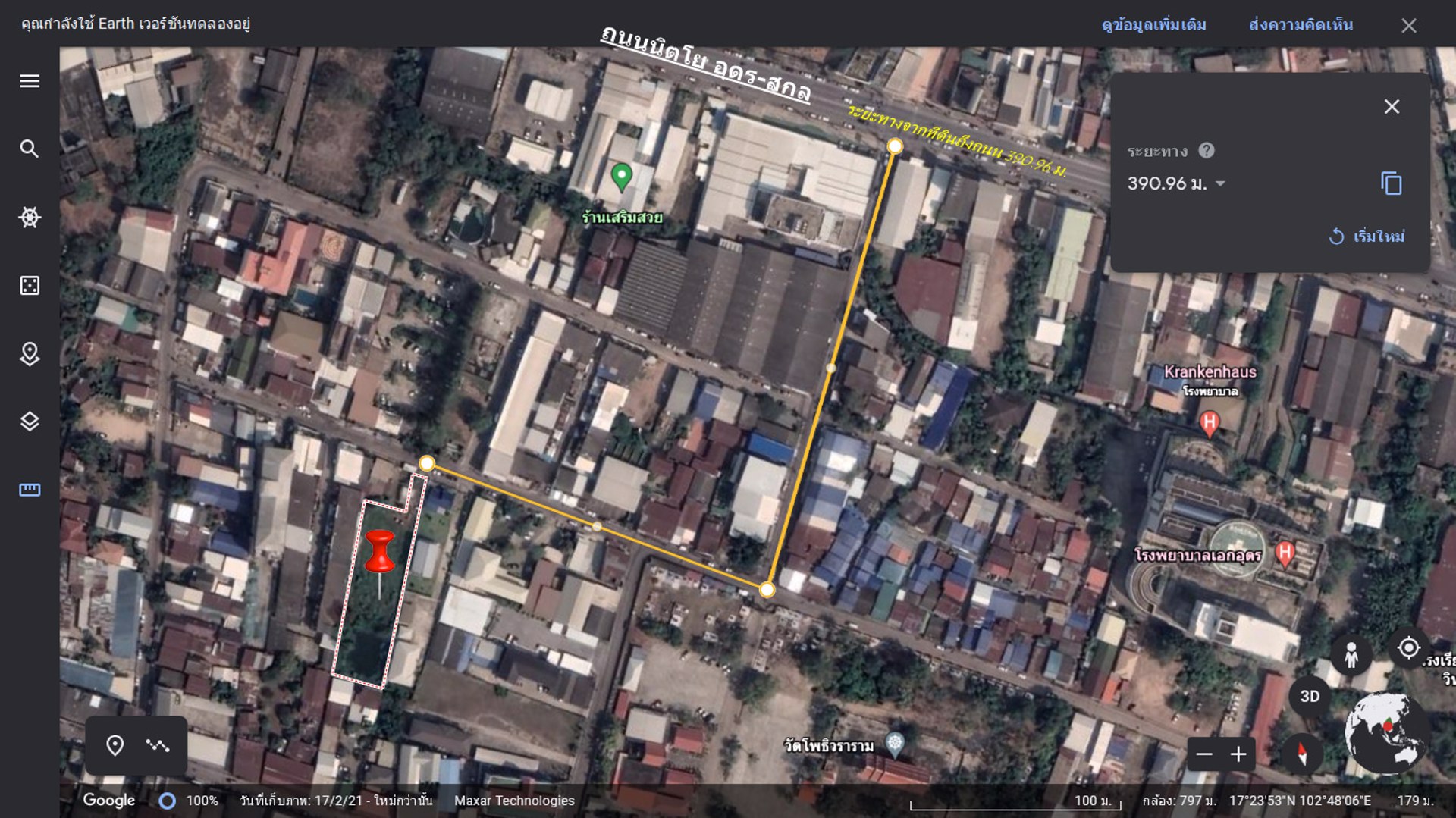 ต้องการขายด่วน-ที่ดิน-1-ไร่-1-งาน-43-ตารางวา-ทำเลดี-ในตัวเมืองอุดรธานี-