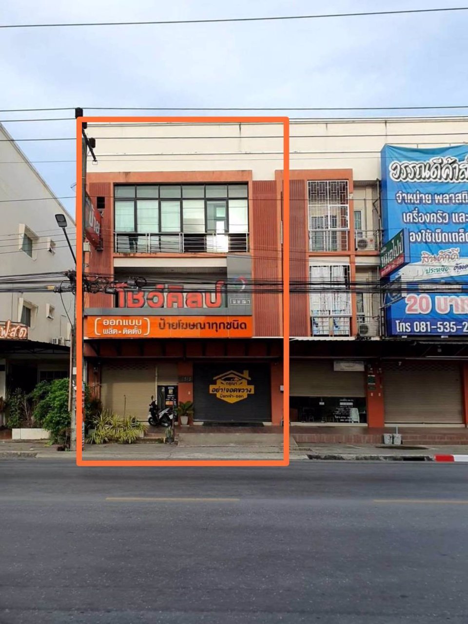 ขายอาคารพาณิชย์-ถนนพัฒนาการคูขวาง-นครศรีธรรมราช