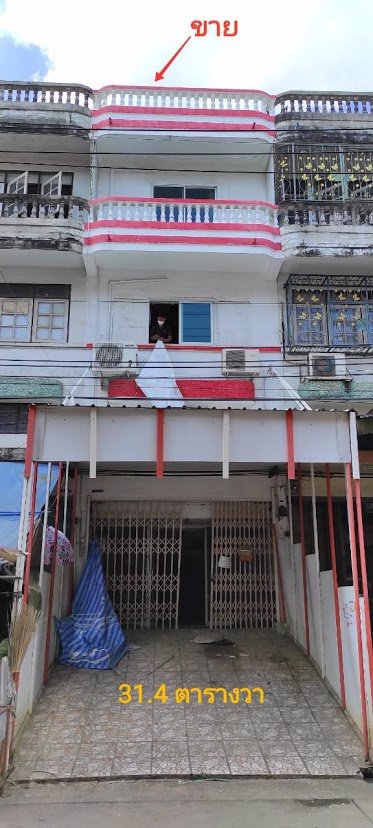 ขายอาคารพาณิชย์-3-ชั้น-314-ตรว-เขตบางขุนเทียน-ใกล้โลตัสพระราม2