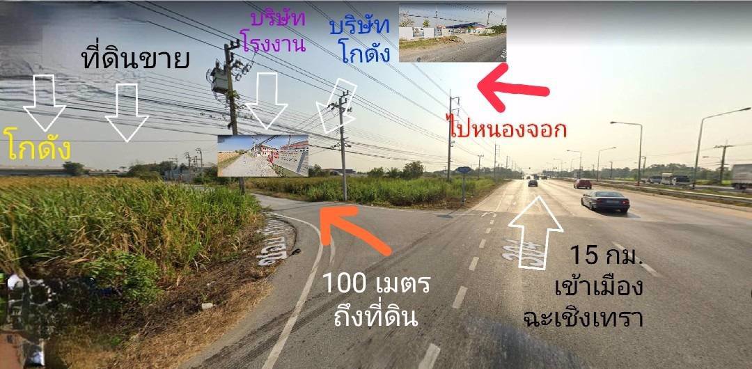 ขายที่ดินถนนสุวินทวงศ์-4-1-73-ไร่-เขตหนองจอก-ทำเลดี-ใกล้เขตeec-ฉะเชิงเทรา-สร้างโกด้งได้