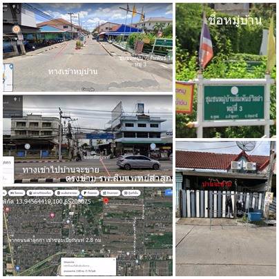 ขายบ้านชั้นเดียว-พื้นที่-174-ตรว-2-นอน-1-น้ำ-ลำลูกกาคลอง-3