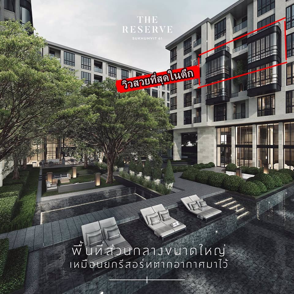 ขายคอนโด-the-reserve-sukhumvit-61