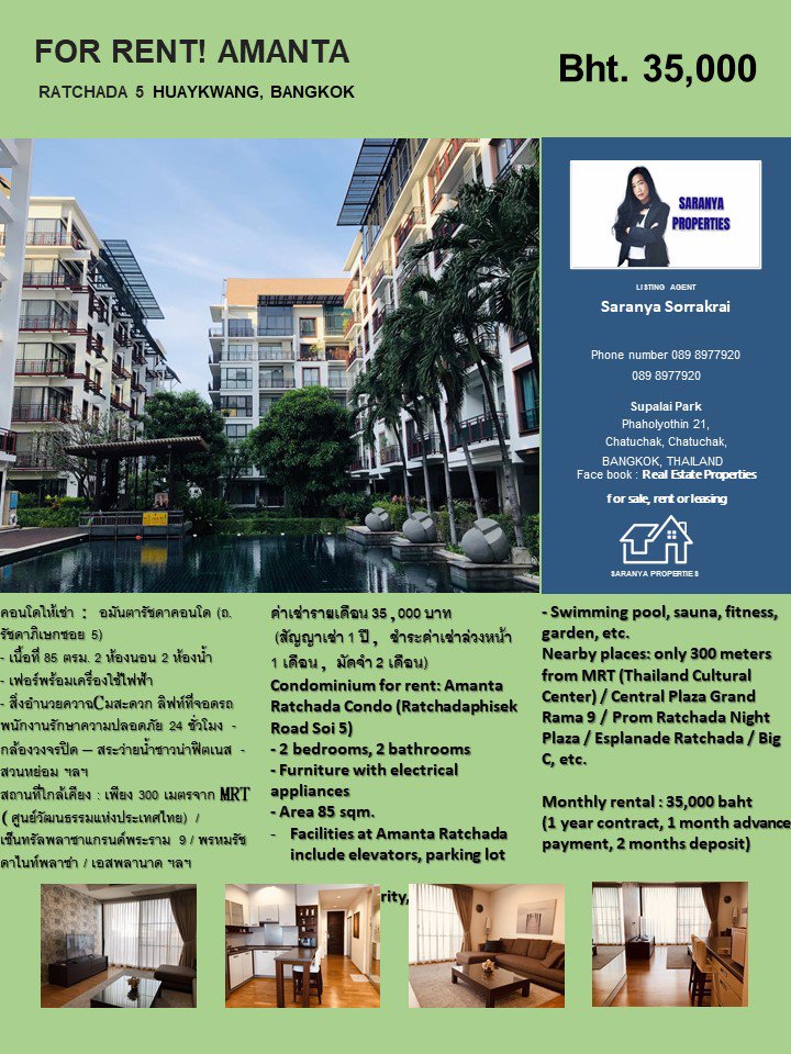อมันตารัชดาคอนโด-ให้เช่า-ถ-รัชดาภิเษกซอย-5-2-ห้องนอน-2-ห้องน้ำ-เฟอร์พร้อมเครื่องใช้ไฟฟ้า