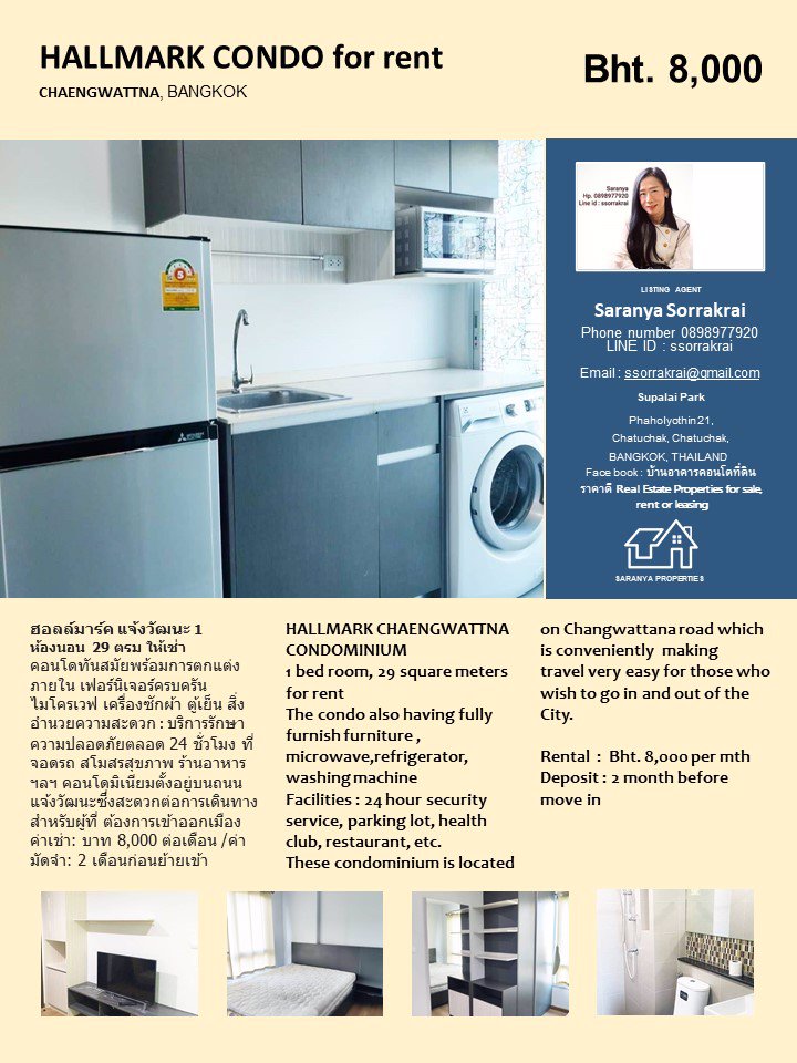 ฮอลล์มาร์ค-แจ้งวัฒนะ-1-ห้องนอน-29-ตรม-ให้เช่า-8000-บาท