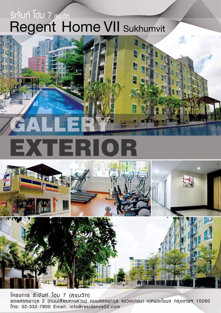 ขายด่วน-คอนโดบางนา-สรรพวุธซ2