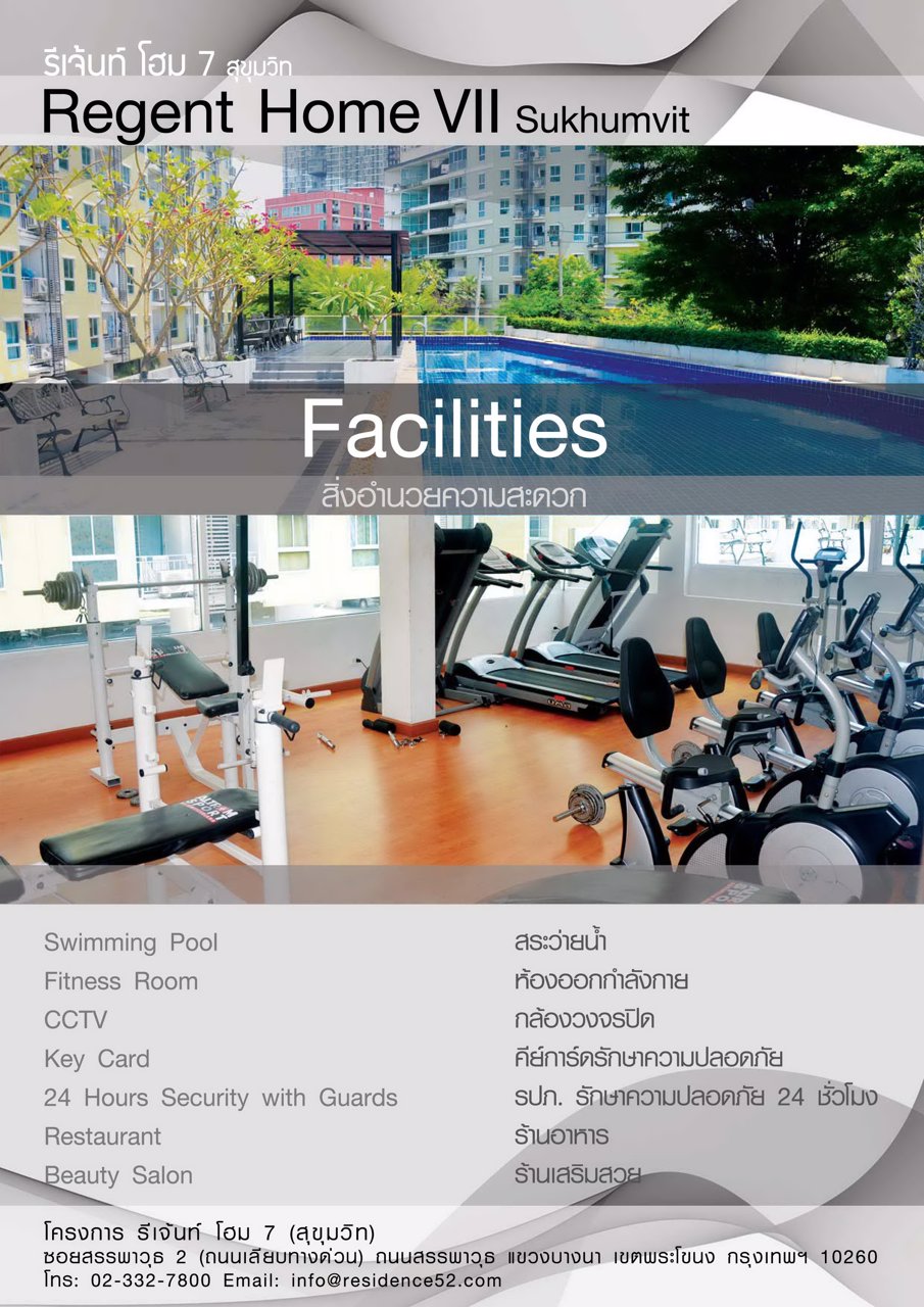 ขายด่วน-คอนโดบางนา-สรรพวุธซ2