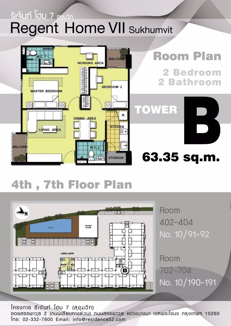 ขายด่วน-คอนโดบางนา-สรรพวุธซ2