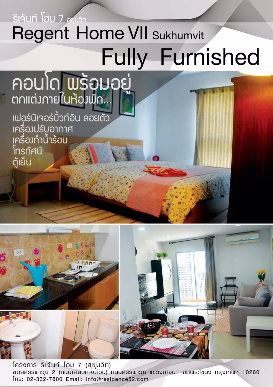 ขายด่วน-คอนโดบางนา-สรรพวุธซ2