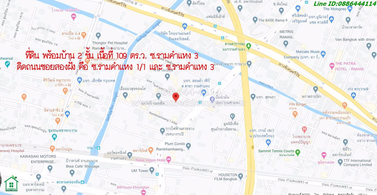 ที่ดิน-109-ตรว-ถนนรามคำแหง-ใกล้แอร์พอร์ตลิงก์-และรถไฟฟ้าสายสีส้ม-ราคาไม่แพง