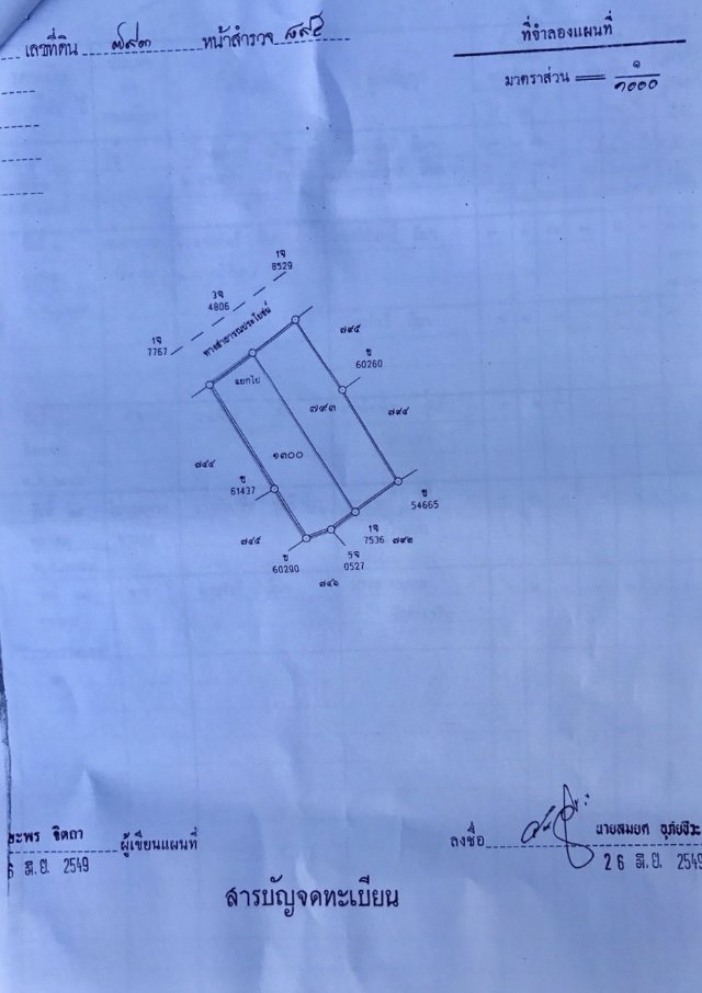 ขายที่ดิน-เนื้อที่-200-ตรวๆละ14000฿-พร้อมขาย-ถมแล้ว