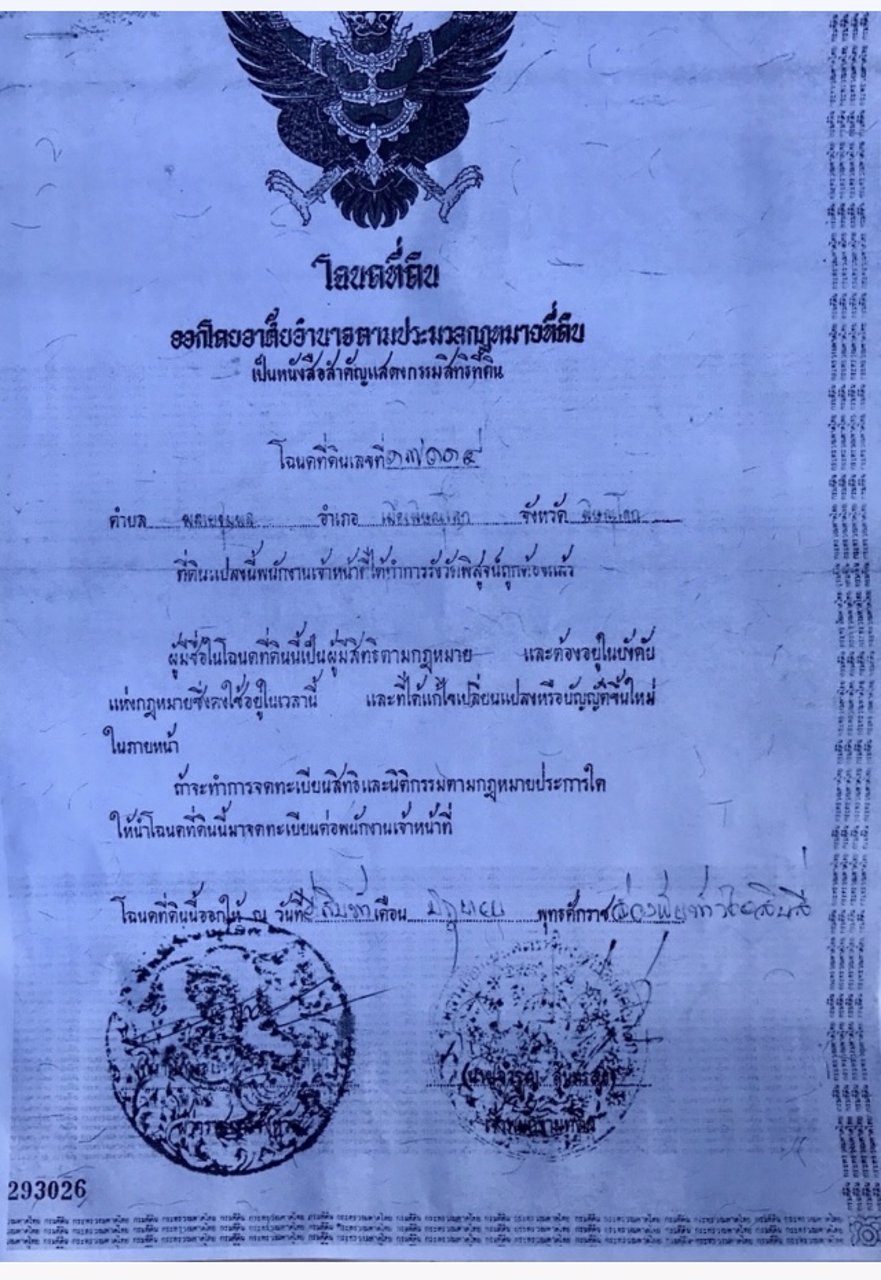 ขายที่ดิน-เนื้อที่-200-ตรวๆละ14000฿-พร้อมขาย-ถมแล้ว