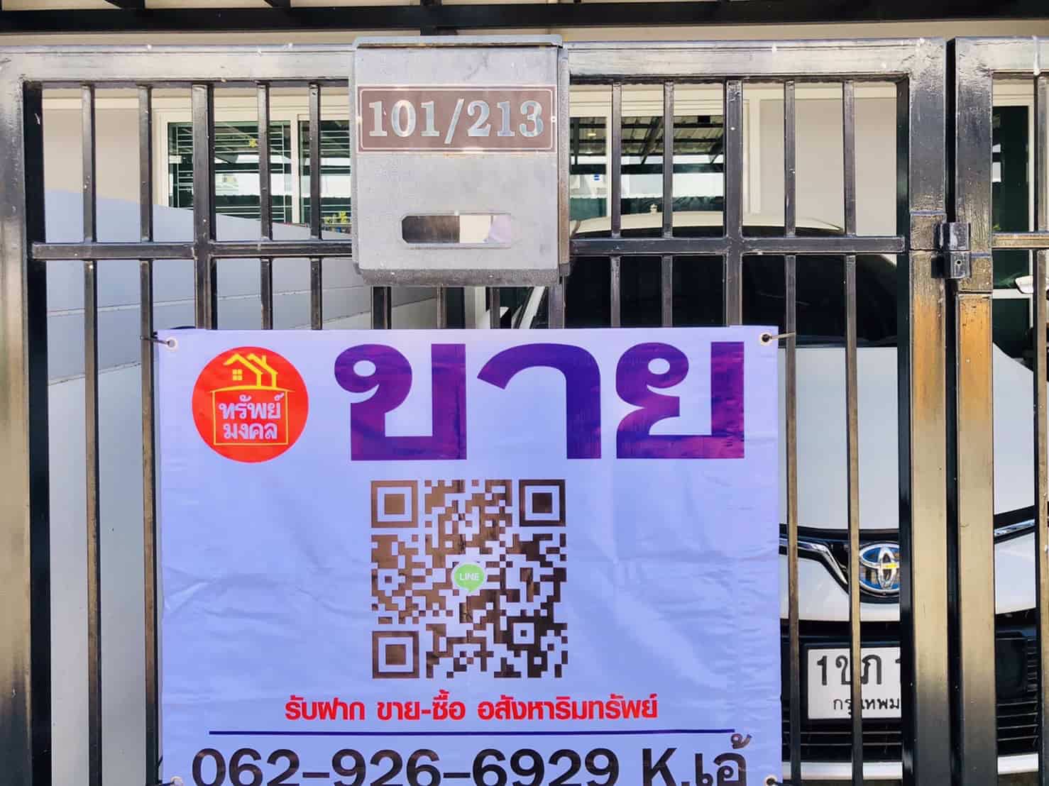 vๅยถูกทาวน์เฮ้าส์-ฉัตรหลวง-15-สามโคก