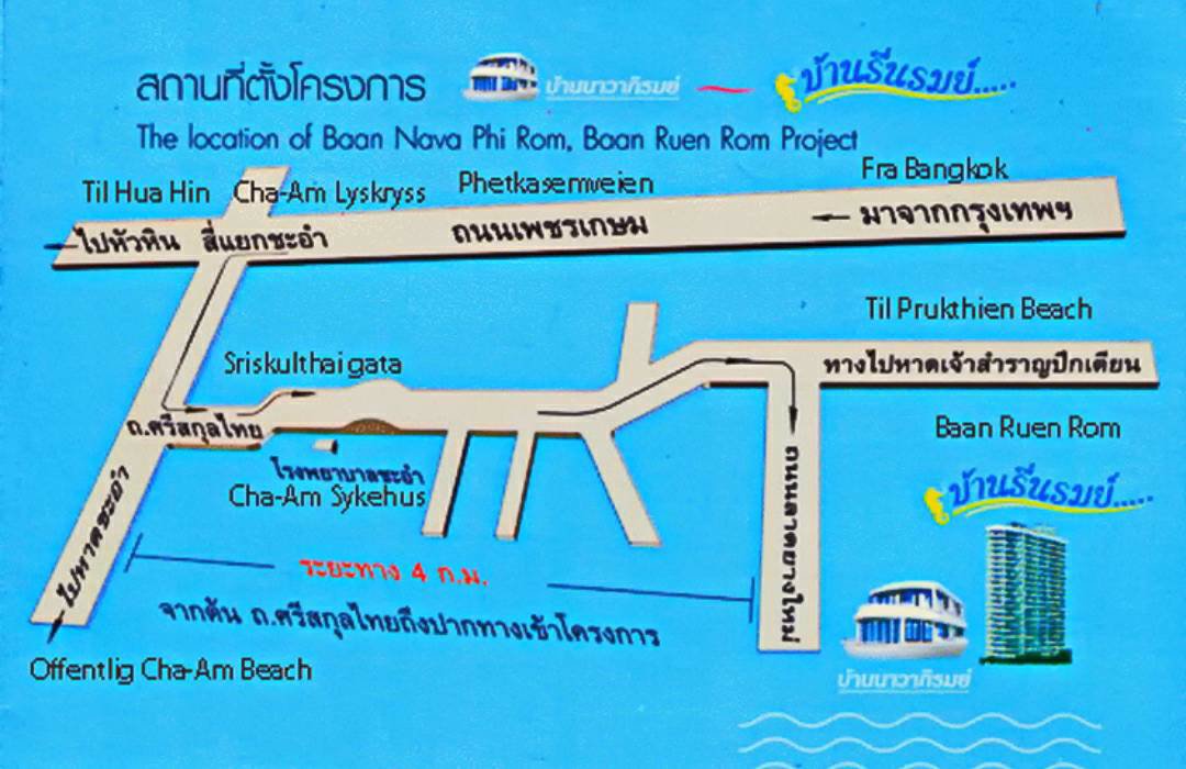 ขายคอนโด-baan-ruenrom-บ้านรื่นรมย์-ชะอำ-เพชรบุรี-ติดชายหาด