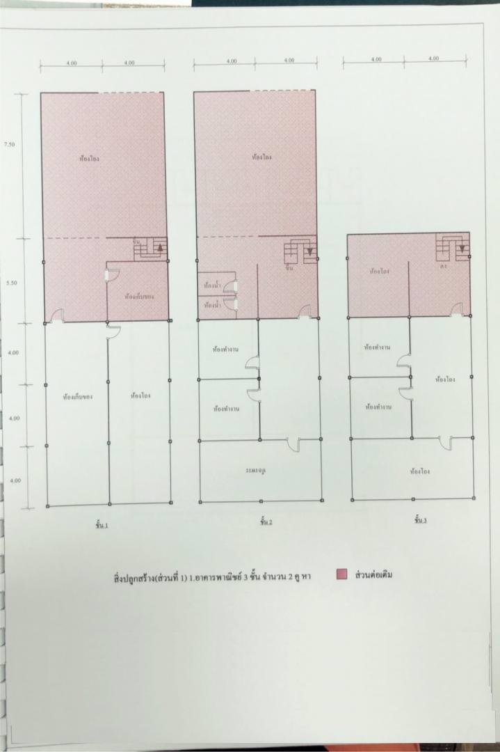 ขายที่ดิน258-ตรวพร้อมสิ่งปลูกสร้างย่านลาดพร้าวใกล้รถไฟฟ้าสายสีเหลืองสถานีลาดพร้าว71
