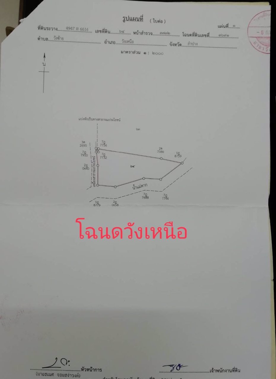 ขายที่ดิน-พร้อมสิ่งปลูกสร้าง-มีบ้านพักและโกดัง