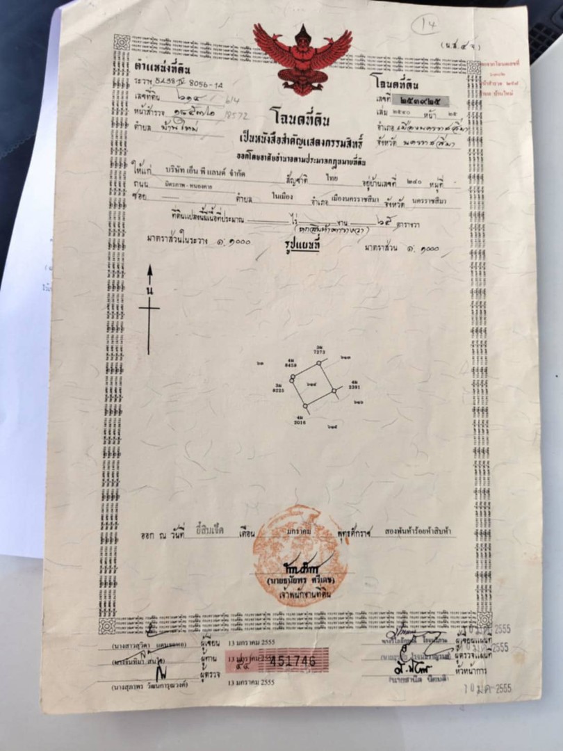 ขายบ้านเดี่ยว-2-ชั้น-หมู่บ้านพีแลนด์-บ้านใหม่-นครราชสีมา