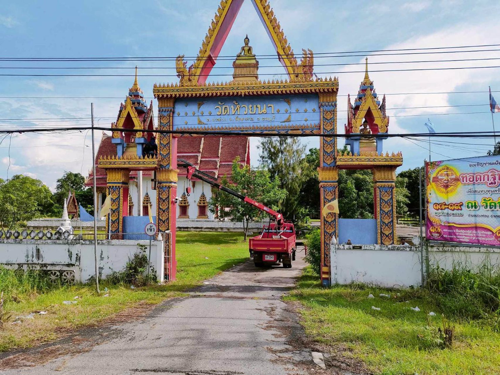 ขายที่ดินด่วนๆเจ้าของร้อนเงิน