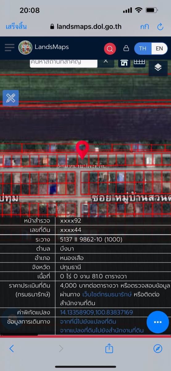 ด่วน-ขายถูก-ที่ดินเปล่าคลอง11-หนองเสือ-ปทุมธานี