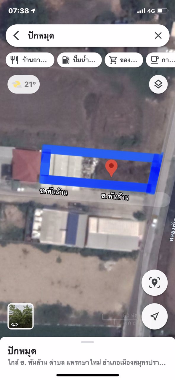 ขายที่ดิน-2งาน-พร้อมสิ่งปลูกสร้าง-ใกล้เทศบาลเมืองแพรกษาใหม่-สนใจติดต่อ-โทร-082-441-5799-line-