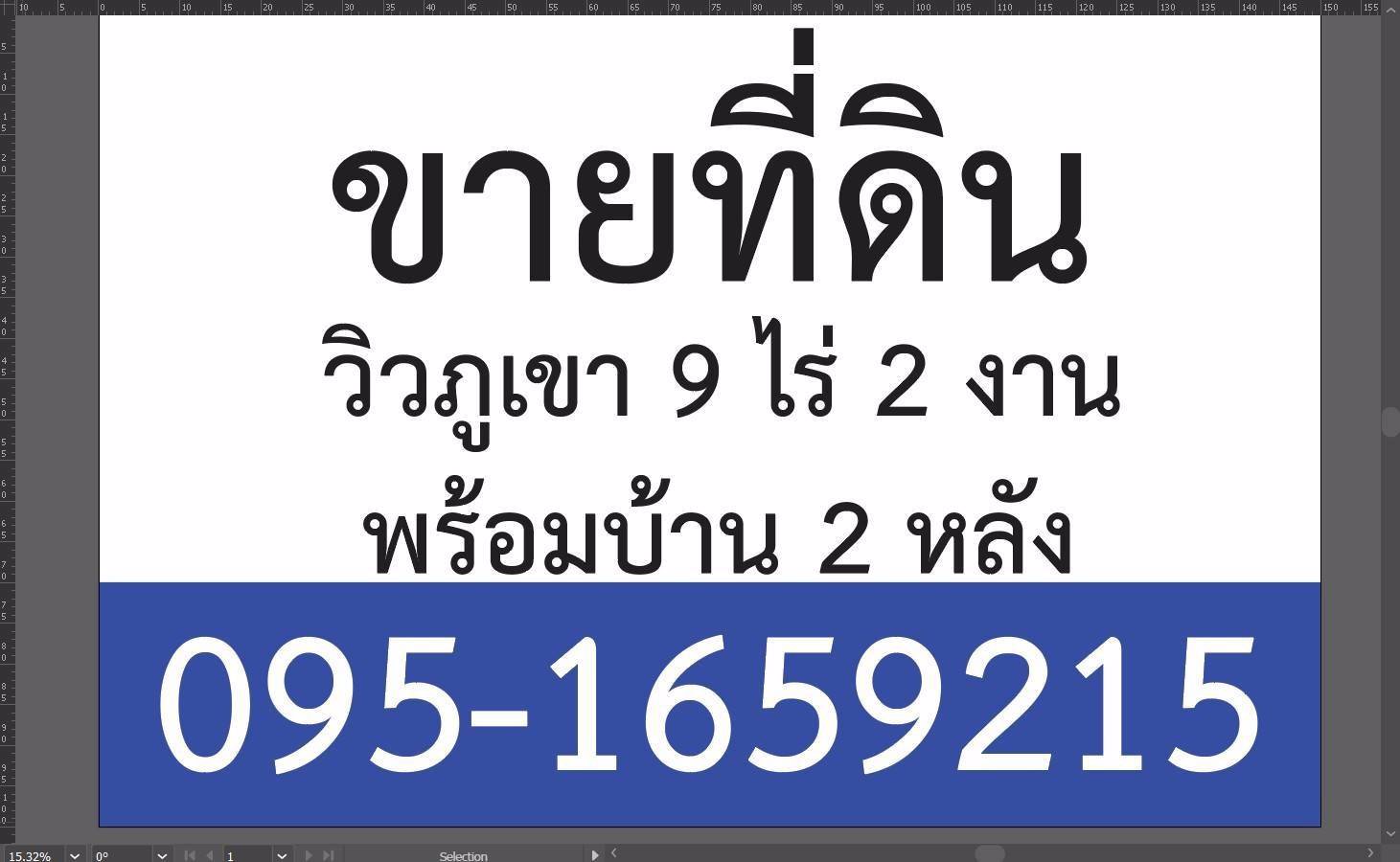 ขาย-บ้านพร้อมที่ดินทำไร่-พื้นที่-9-ไร่-2-งาน-อู่ทอง-สุพรรณบุรี