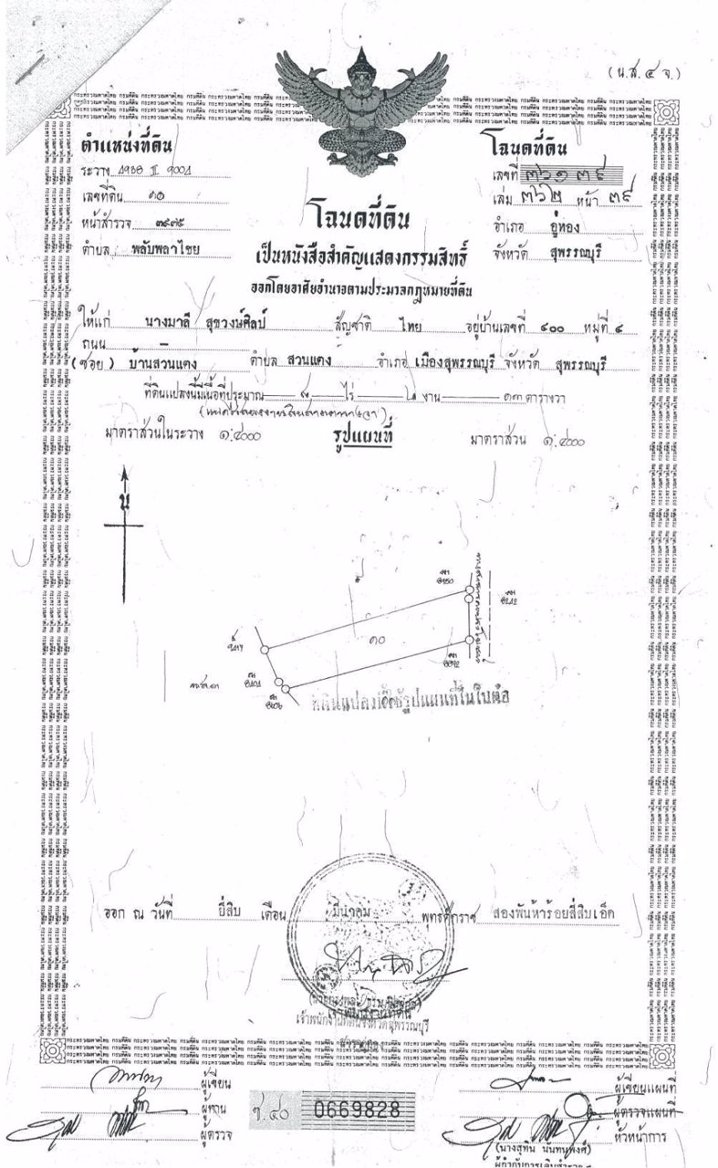 ขาย-บ้านพร้อมที่ดินทำไร่-พื้นที่-9-ไร่-2-งาน-อู่ทอง-สุพรรณบุรี
