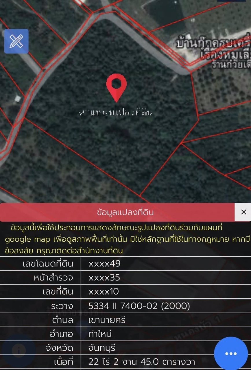 ขายที่ดิน-อท่าใหม่-จจันทบุรี-22-ไร่-2-งาน-15-ตารางวา-土地出售-泰国尖竹汶府