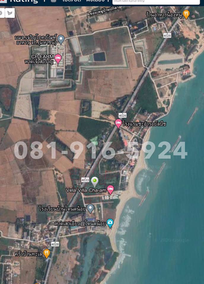 ขายที่ดินเปล่าใกล้หาดเจ้าสำราญ