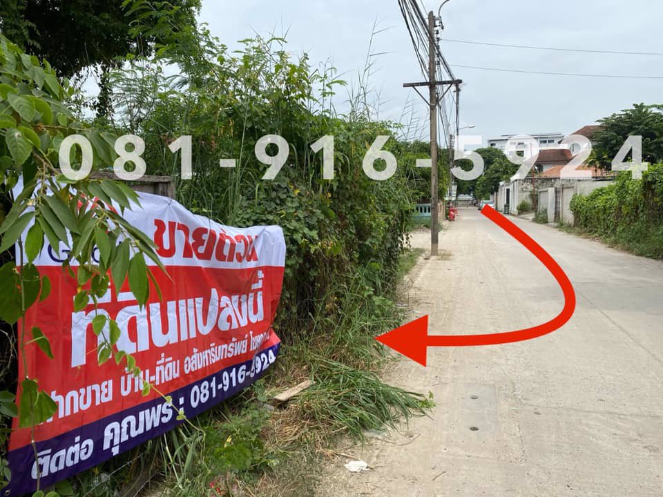 ขายที่ดินถมแล้ว-ถเลี่ยงเมืองปากเกร็ด-37-ซอยชูชาติ