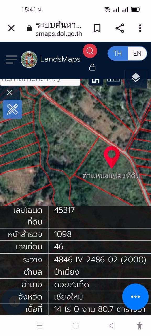 ขายที่ดินพร้อมสิ่งปลูกสร้าง-ที่ดินสวยบนเนินเขา-อากาศดีมาก